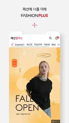 Fashionplus android App screenshot 5